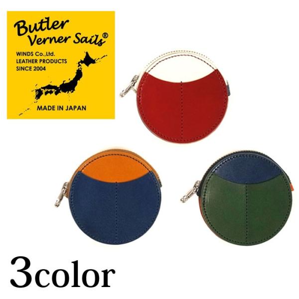 Butler Verner Sails(バトラーバーナーセイルズ) バグズコインケース jw-171...