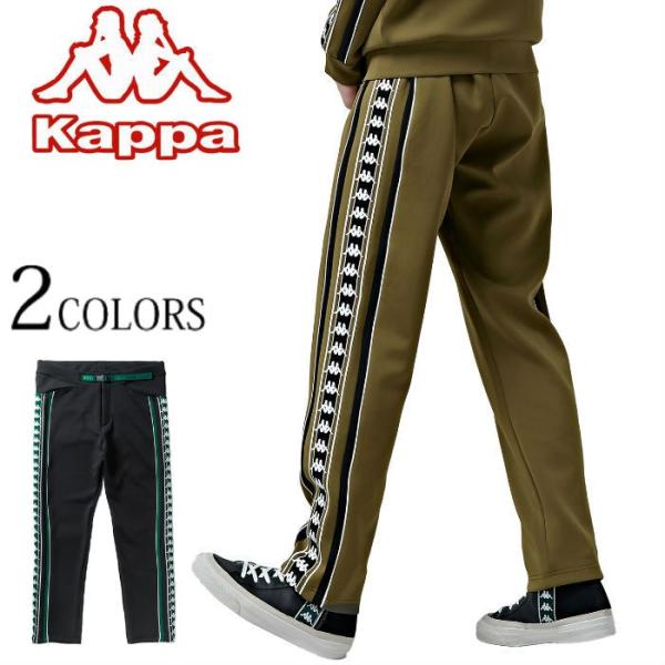Kappa カッパ BANDAロゴパンツ ジャージ メンズ レディース ユニセックス カジュアル ス...