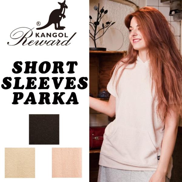KANGOL カンゴール KANGOL REWARD レディース半袖プルオーバーパーカー 半袖 パー...