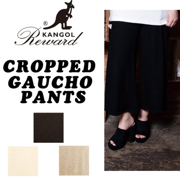 KANGOL カンゴール KANGOL REWARD レディースパイルクロップドガウチョパンツ パイ...