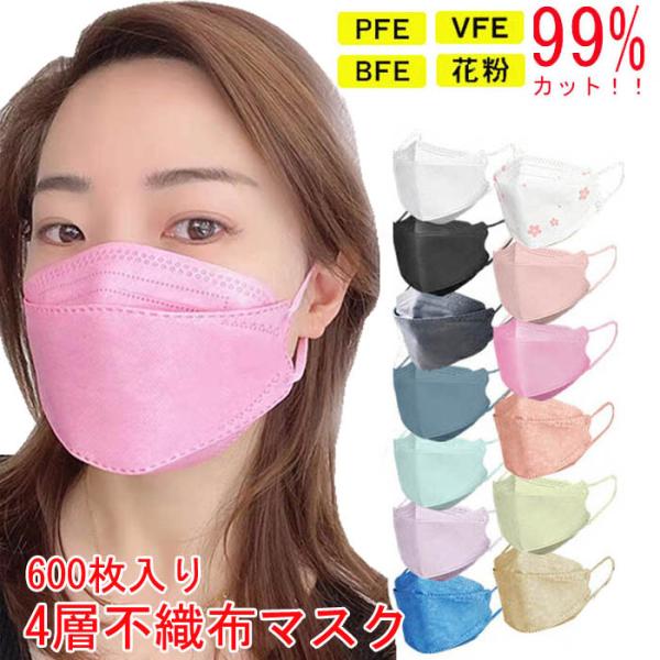 600枚入り 4層不織布マスク 血色 呼吸 立体 使い捨て 大人 ユニセックスウイルス対策 防塵 花...