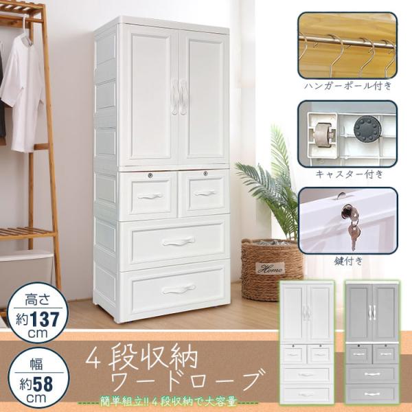 ワードローブ 洋服 タンス 収納 おしゃれ スリム クローゼット リビング ボックス ケース ハンガ...