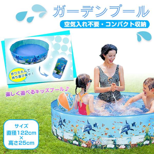 ガーデンプール 空気入れ不要 ビニールプール 家庭用 子供用 折りたたみ 軽量 コンパクト 簡易プー...