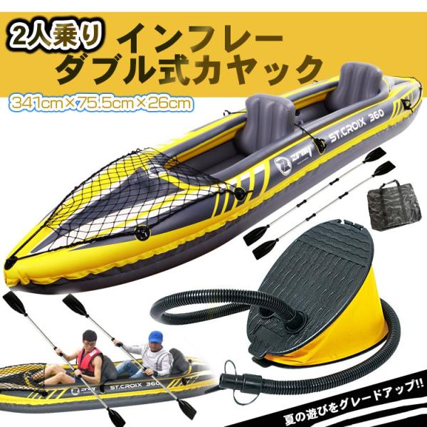 2人乗りカヤック フィッシング 2人乗り 釣り 手漕ぎ カヌー ボート 海 川 ビーチ 渓流 夏 ス...