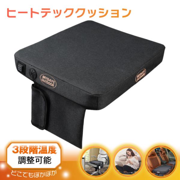 ヒートクッション usb 後付け 車 ホット 座布団 マット あったか 防寒 加熱 温座調整 冷え性...