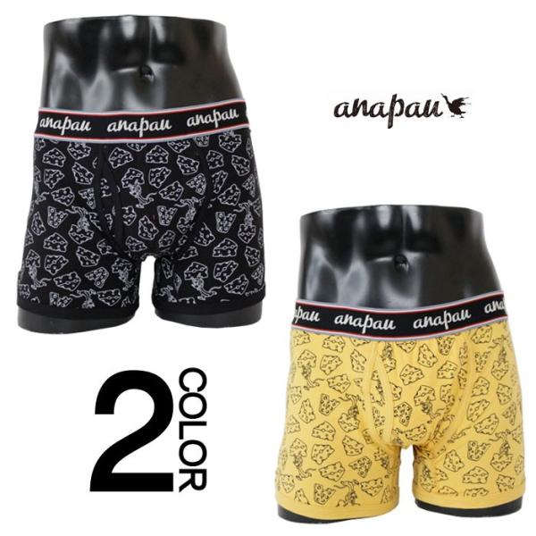 anapau アナパウ チーズとマウス ボクサーパンツ アンダーウェア 男性下着 プレゼント対応 ギ...