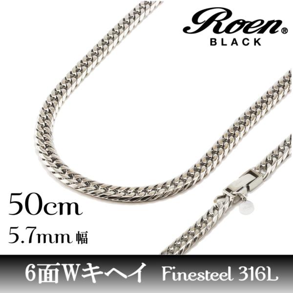 Roen BLACK ロエン ブラック 喜平ネックレス 6面W キヘイ チェーン  50cm 5.7...