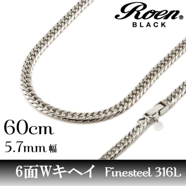 Roen BLACK ロエン ブラック 喜平ネックレス 6面W キヘイ チェーン 60cm 5.7m...