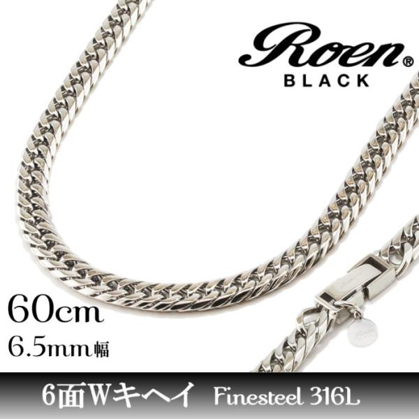 Roen BLACK ロエン ブラック 喜平ネックレス 6面W キヘイ チェーン 60cm 6.5m...