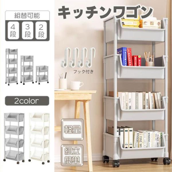 キッチンワゴン  収納棚 収納ワゴン 収納ラック 本棚 おしゃれ キャスター付き 組立簡単 収納カー...