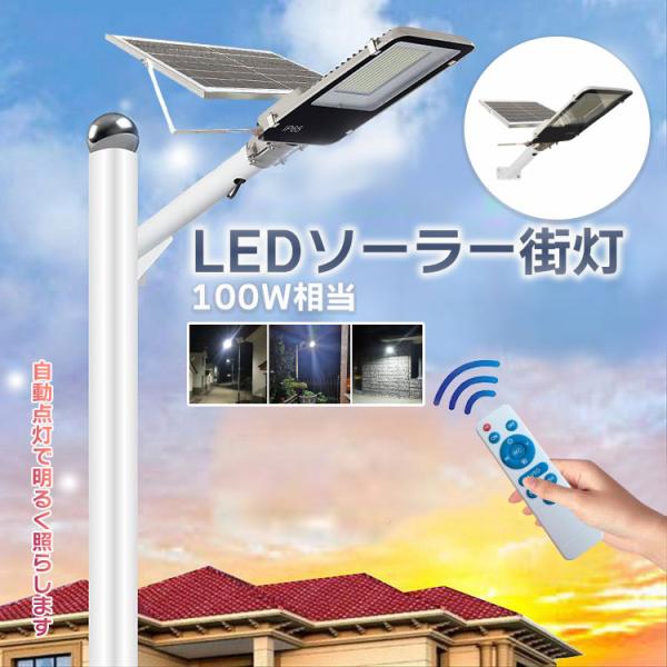 LEDソーラー街灯 照明 ガーデニング 園芸 玄関 ライト 防犯 センサー リモコン 庭 駐車場 B...