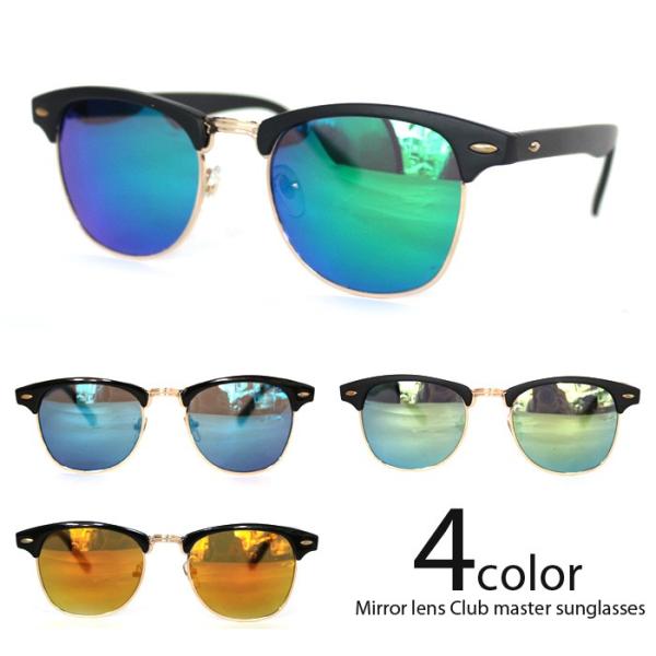 ミラーサングラス クラブマスターサングラス おしゃれ メンズ ファッション ブルー グリーン イエロ...