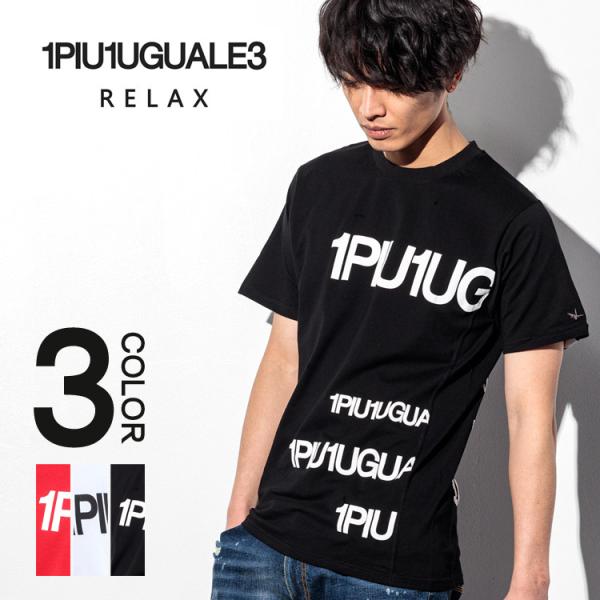 1PIU1UGUALE3 RELAX ウノピゥウノウグァーレトレリラックス 総ロゴ 半袖 Tシャツ ...