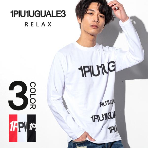 1PIU1UGUALE3 RELAX ウノピゥウノウグァーレトレリラックス 総ロゴ 長袖 Tシャツ ...