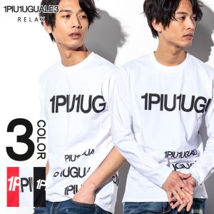 Tシャツ2枚セット 1PIU1UGUALE3 RELAX ウノピゥウノウグァーレトレリラックス 総ロゴ 半袖 長袖 セット カットソー ウノピュウウノ