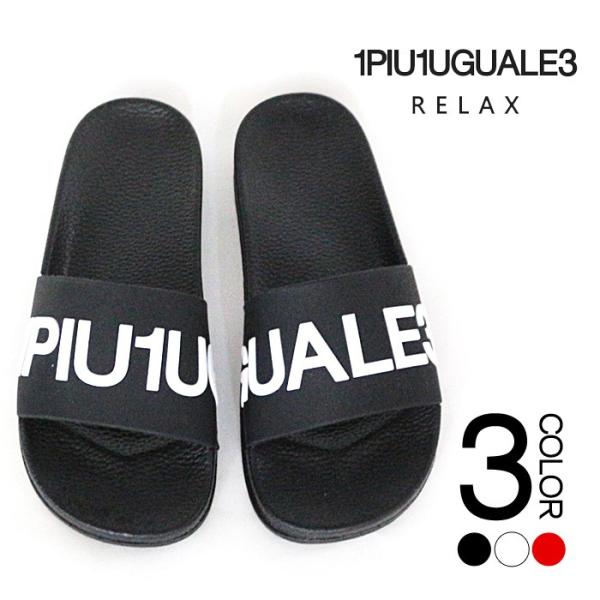 1PIU1UGUALE3 RELAX ウノ ピュ ウノ ウグァーレ トレ リラックス ウノピュウノ ...