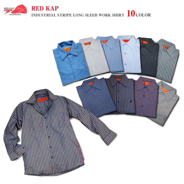 【RED KAP】SP10 SB12 SP14　ストライプ長袖ワークシャツ Industrial　ロ...