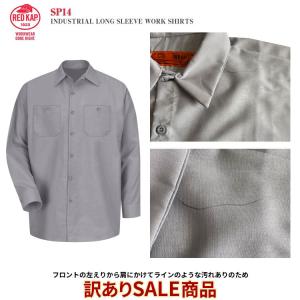 【訳あり商品】【フロントの左えりから肩にかけてラインのような汚れあり】【RED KAP】SP14 長袖 ワークシャツ INDUSTRIAL ロングスリーブ 無地 単色｜uppercut