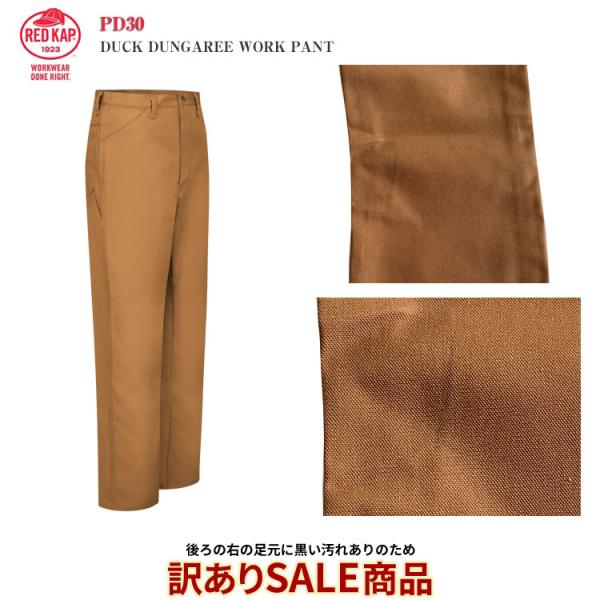 【訳あり商品】【後ろの右の足元に黒い汚れあり】【RED KAP】PD30 ダックダンガリー ワークパ...