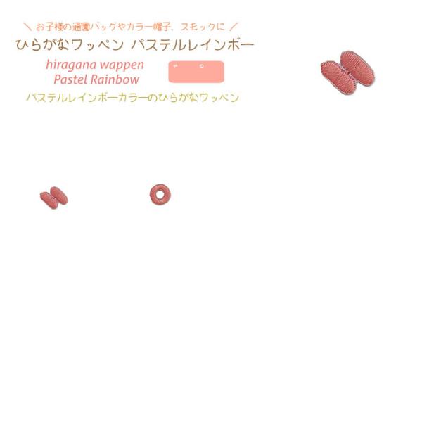 どれでも5枚以上でメール便送料無料！゛ 濁点 ゜ 半濁点 アイロンで簡単貼り付け♪【ワッペン市場】ワ...