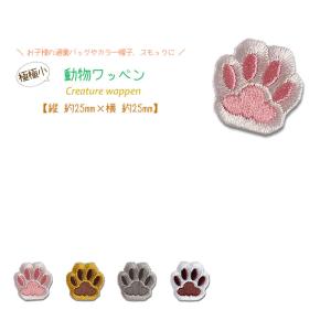 どれでも5枚以上でメール便送料無料!アイロンで簡...の商品画像