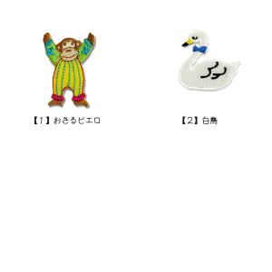 どれでも5枚以上でメール便送料無料!アイロンで...の詳細画像2