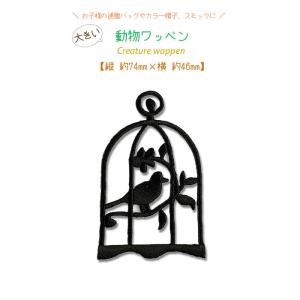 どれでも5枚以上でメール便送料無料!アイロンで簡...の商品画像
