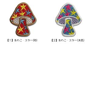どれでも5枚以上でメール便送料無料!アイロンで...の詳細画像2