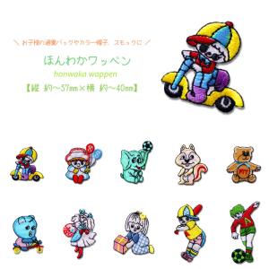 可愛い ワッペン アップリケ レトロ ザリガニ ロボット ロケット 電車 船 可愛い ワッペン アップリケ レトロ ザリガニ ロボット ロケット 電車 船