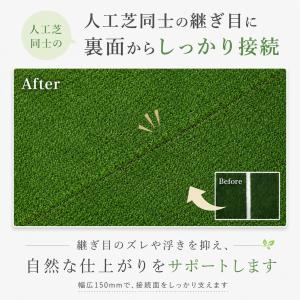 人工芝 ジョイントテープ 15cm×5m 片面...の詳細画像5