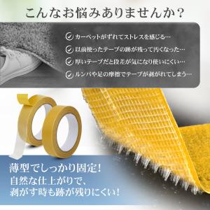 カーペットテープ 両面 強力 ズレ防止 跡残ら...の詳細画像2