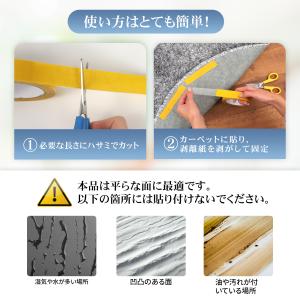 カーペットテープ 両面 強力 ズレ防止 跡残ら...の詳細画像5