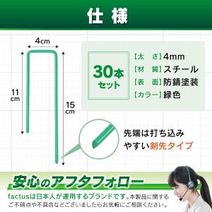人工芝 固定ピン 押さえピン J字型 30本 ...の詳細画像1