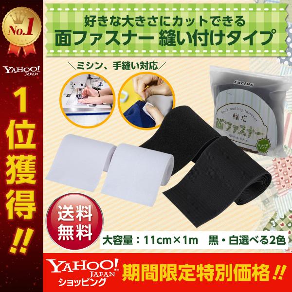 マジックテープ 面ファスナー たっぷり使える大容量 強力 布 縫製 裁縫 縫い付け 手芸 幅広 黒 ...