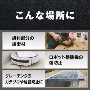 ゴムシート 粘着付き 防振 緩衝材 2mm厚 ...の詳細画像2