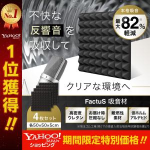 吸音材 壁 天井 吸音 パネル シート ボード 厚め 高密度 ウレタン スポンジ 賃貸 剥がせる 裏糊なし 自作 diy テレワーク 宅録 送料無料