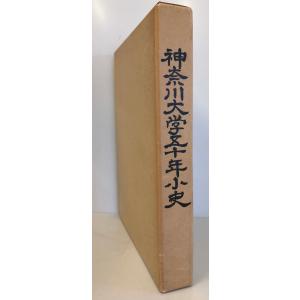 東宝五十年史 : 株式会社Wit tech古書Upproヤフー店 - 通販 - Yahoo