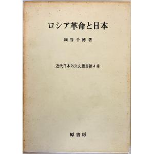 日本・アフガニスタン関係全史 [単行本] 前田 耕作; 関根 正男 : 株式