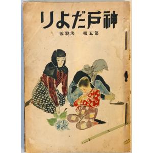 田中正造全集 田中正造全集編纂会 編 岩波書店 1977〜 函付 田中正造全集 田中正造全集編纂会 編 岩波書店 1977〜 函付