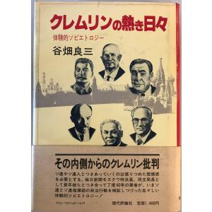 田中正造全集 田中正造全集編纂会 編 岩波書店 1977〜 函付 田中正造全集 田中正造全集編纂会 編 岩波書店 1977〜 函付