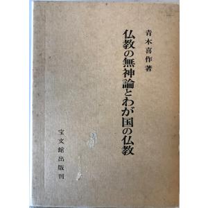 経文 御文章 永田調兵衛版 永田文昌堂 : 株式会社Wit tech古書