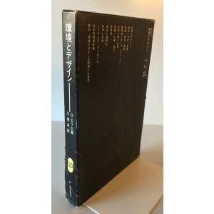 レタリング字典 日向数夫編 グラフィック社 1968年6月 : 株式会社Wit