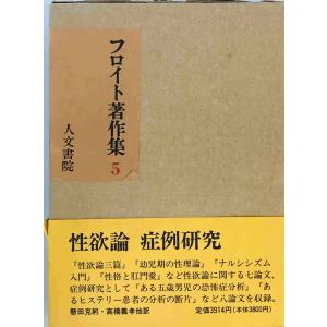 新・心理診断法 : ロールシャッハ・テストの解説と研究 : 株式会社Wit