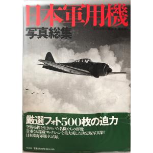 丸スペシャル 17冊セット 航空戦 海戦 丸スペシャル マリアナ沖海戦 太平洋戦争 海空戦シリーズ 1985年10月号