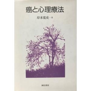 フロイト著作集 5 性欲論・症例研究 フロイト; 懸田 克躬 : 株式会社