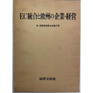 中古】 会社設立のすべて 改訂版/中央経済社/並木俊守