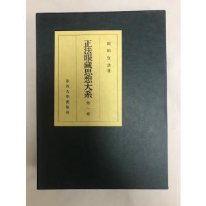 講座 美学 AESTHETICA 全5冊揃 今道友信 東京大学出版会 1984〜1985