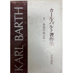 世界 説教・説教学事典 ウィリモン,W.H.、 リシャー,R.、 Willimon