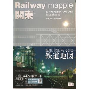 関東 : 鉄道地図帳｜uppro