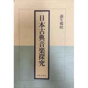 南白江藤新平実伝 : 株式会社Wit tech古書Upproヤフー店 - 通販